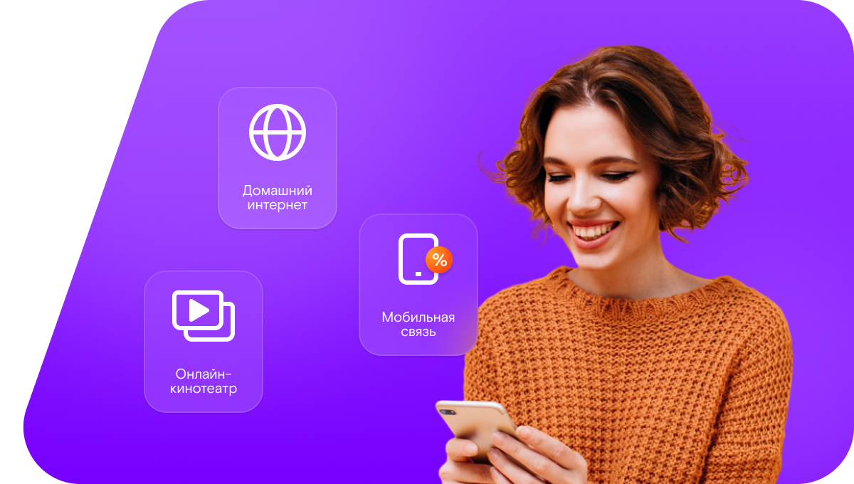 Промо-тарифы Ростелеком в&nbsp;посёлок Чебеньки (Оренбургская область)